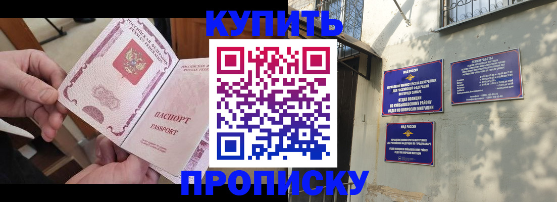 временная регистрация законно в Бологом