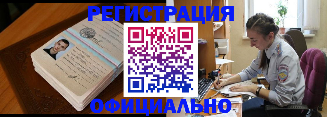 миграционный учет в Бологом